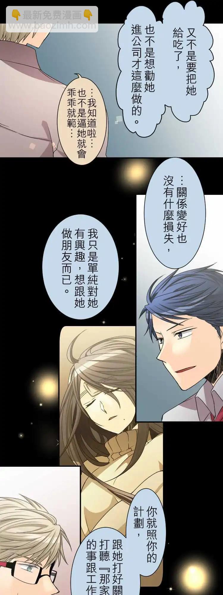 第34回 目的主义者的戏曲11