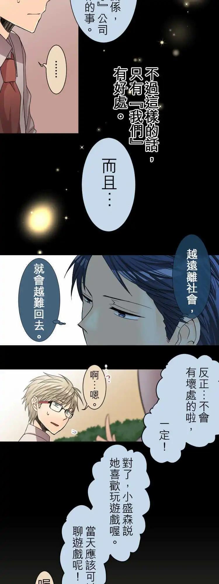 第34回 目的主义者的戏曲12