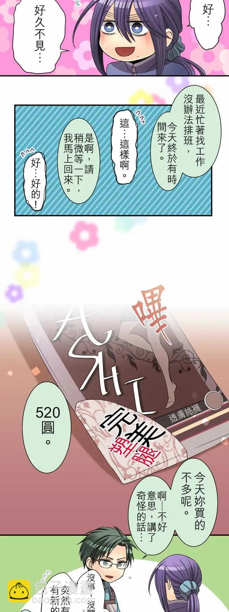 第34回 目的主义者的戏曲14