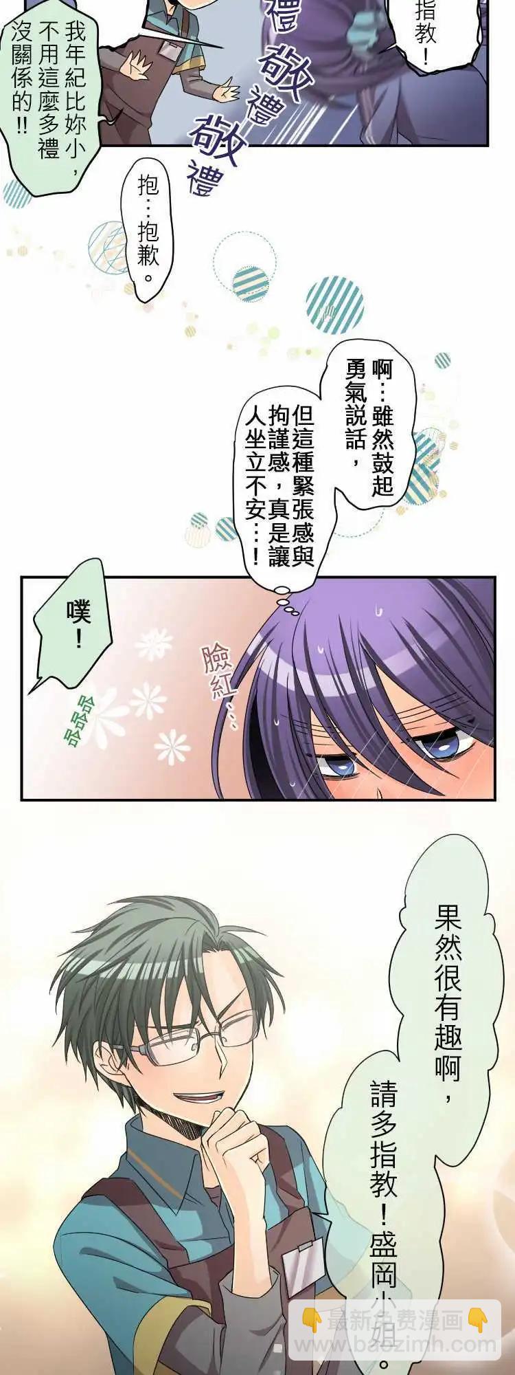 第34回 目的主义者的戏曲16