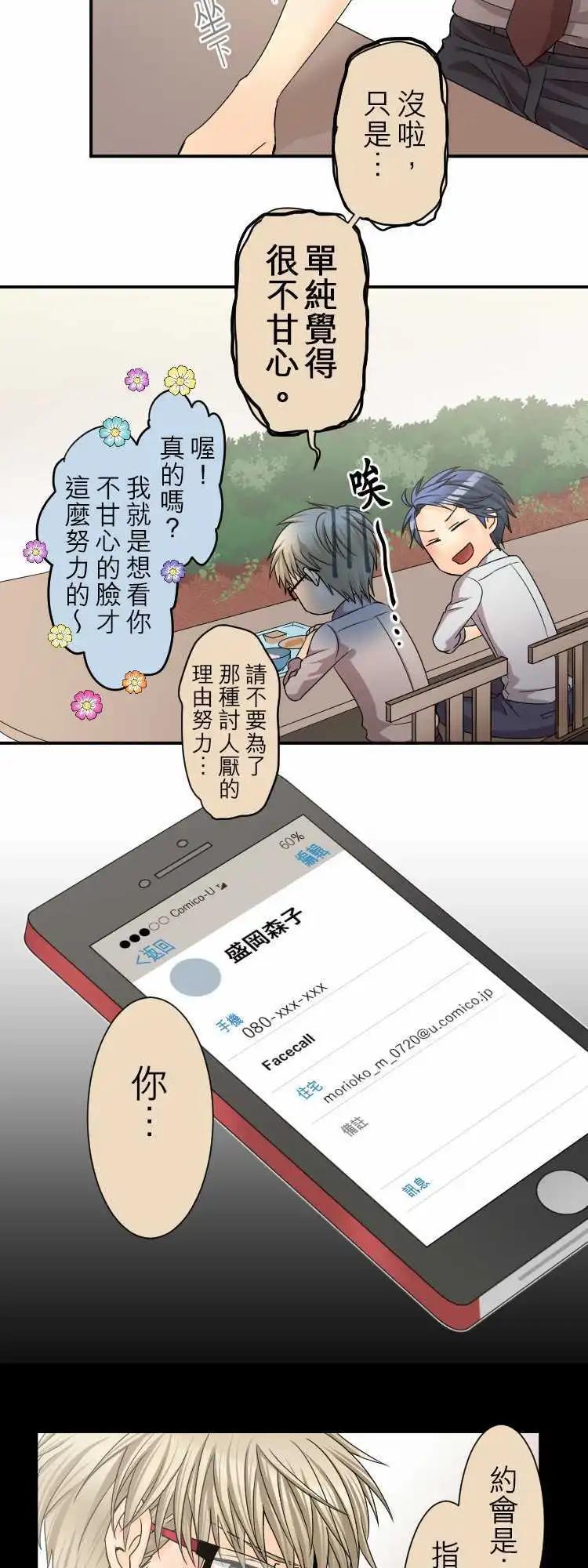 第34回 目的主义者的戏曲2