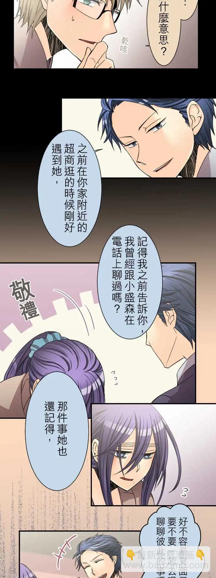 第34回 目的主义者的戏曲3