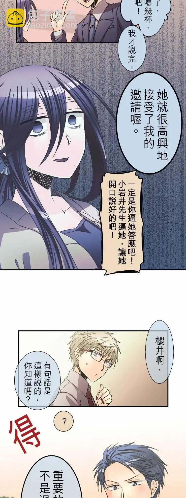 第34回 目的主义者的戏曲4