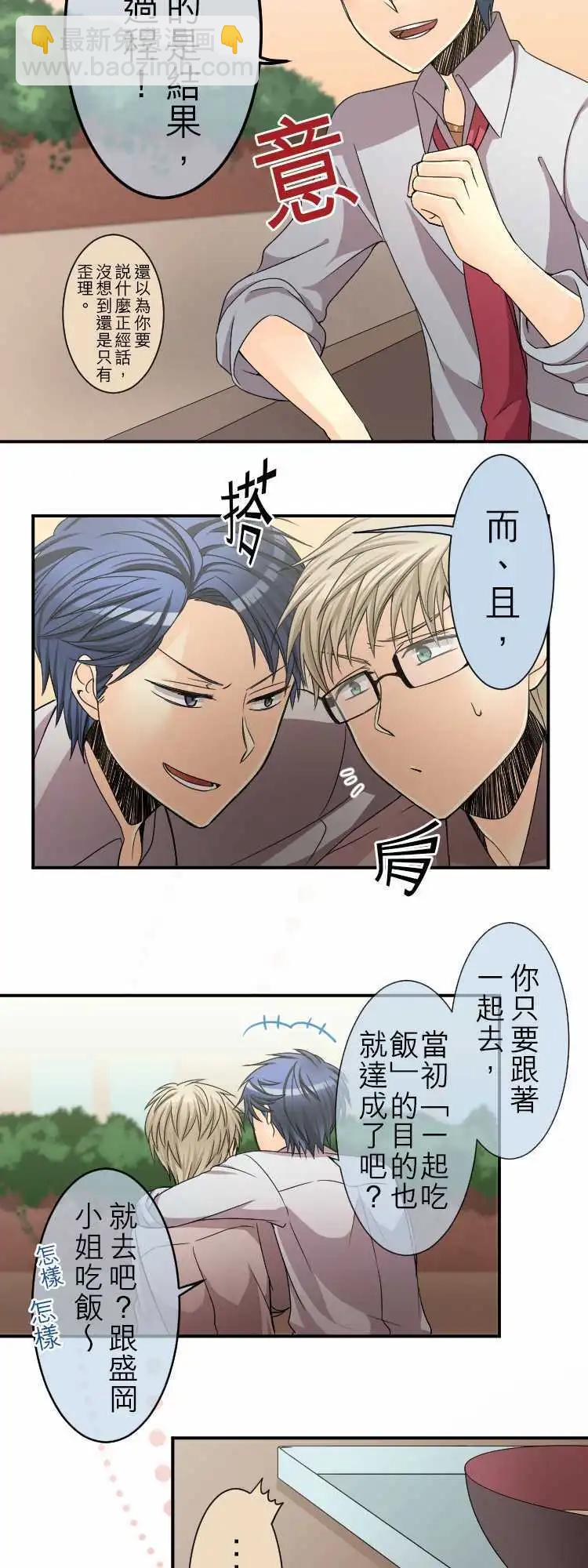 第34回 目的主义者的戏曲5