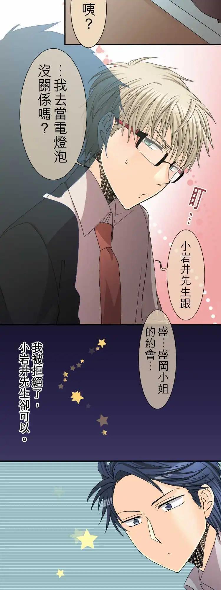 第34回 目的主义者的戏曲6