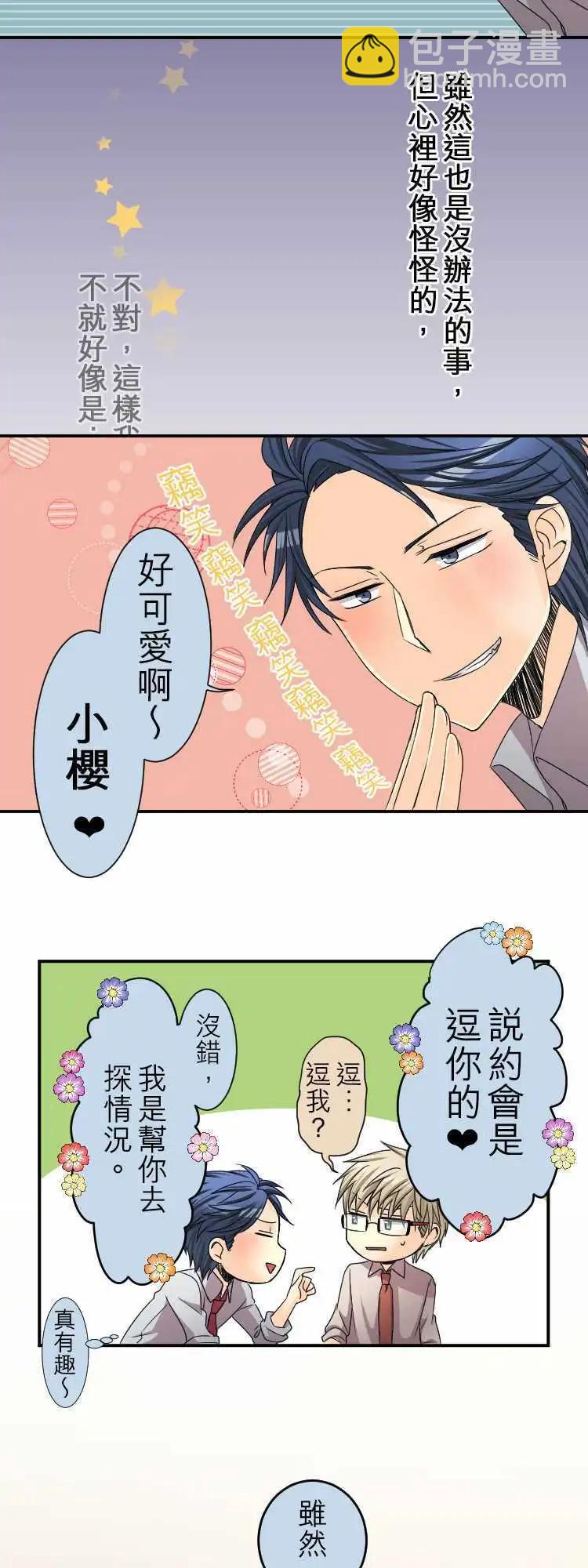 第34回 目的主义者的戏曲7