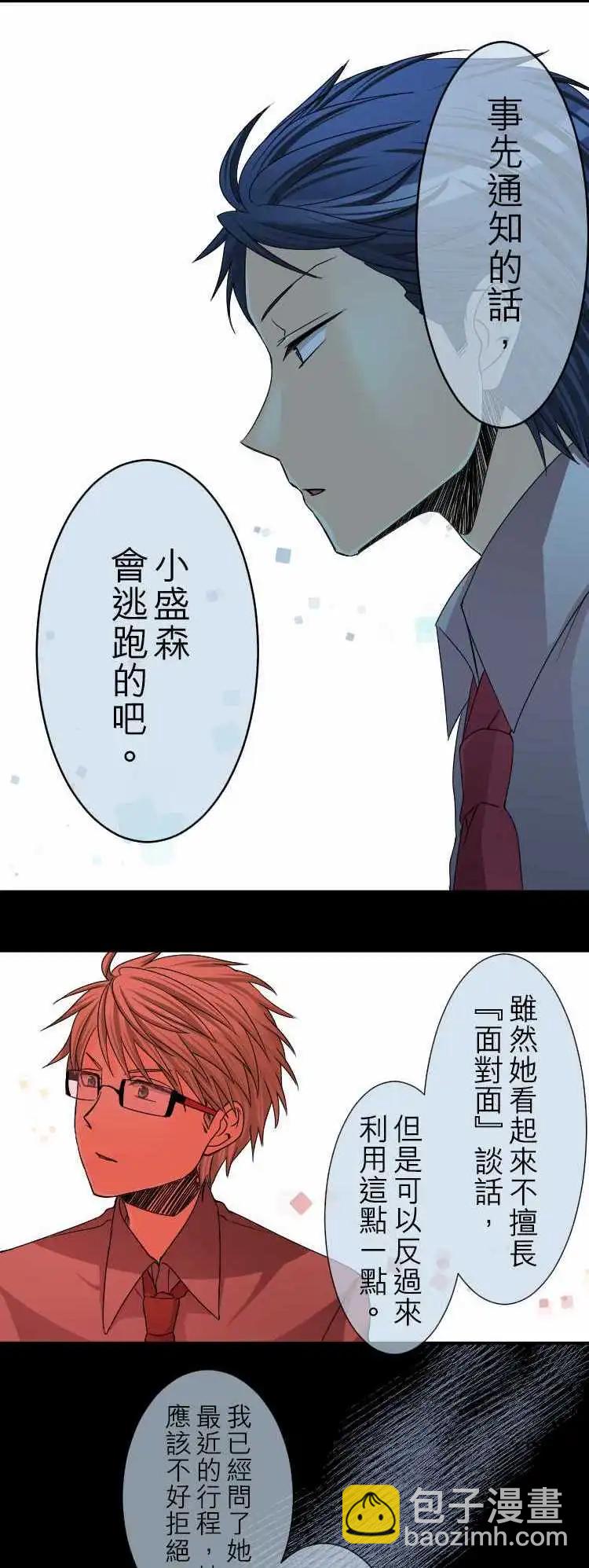 第34回 目的主义者的戏曲9