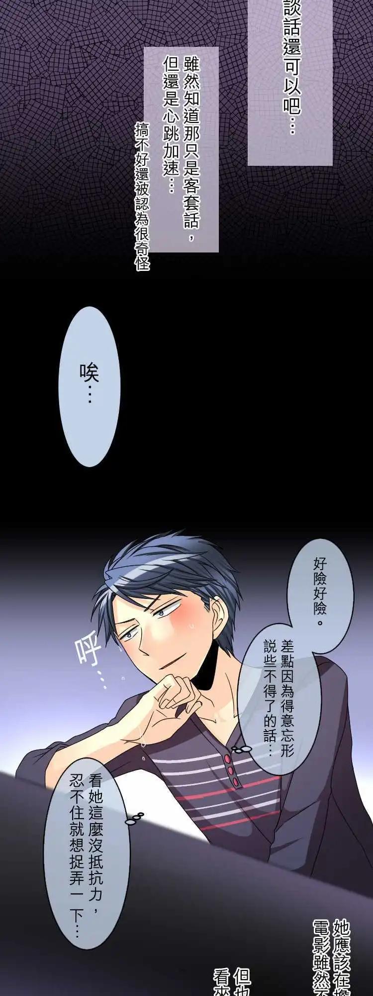 第44回 无法变诚实的大人们10