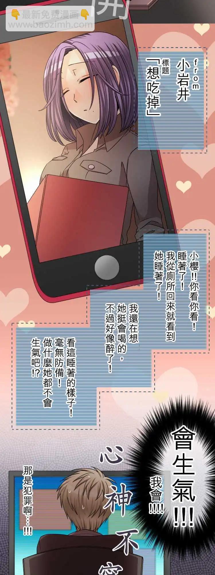 第44回 无法变诚实的大人们13