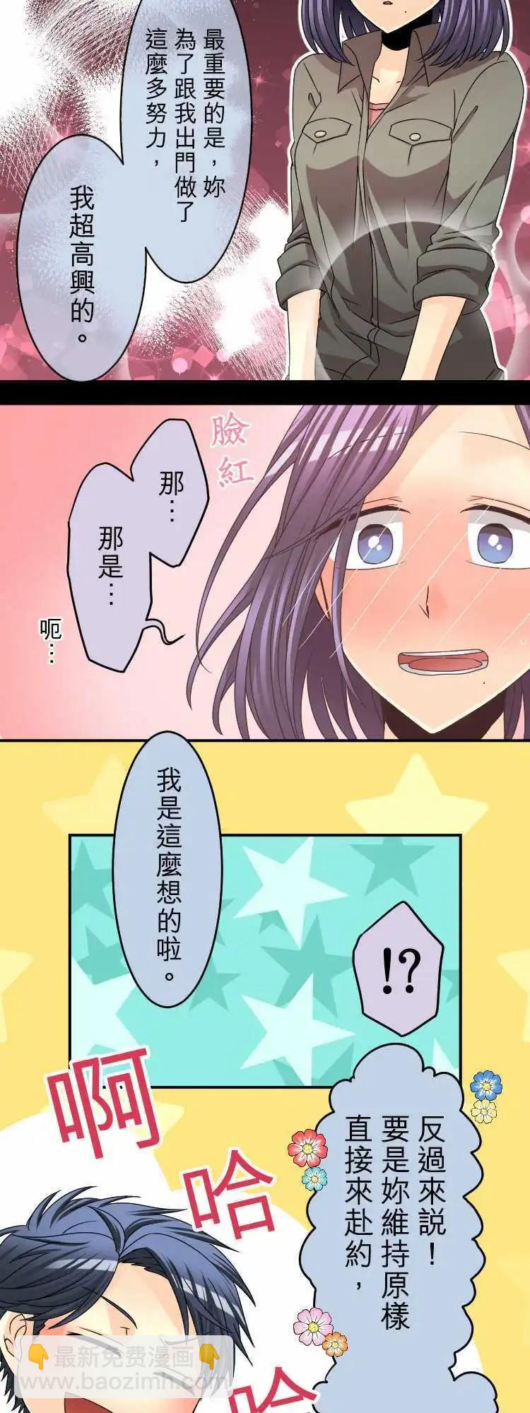 第44回 无法变诚实的大人们8