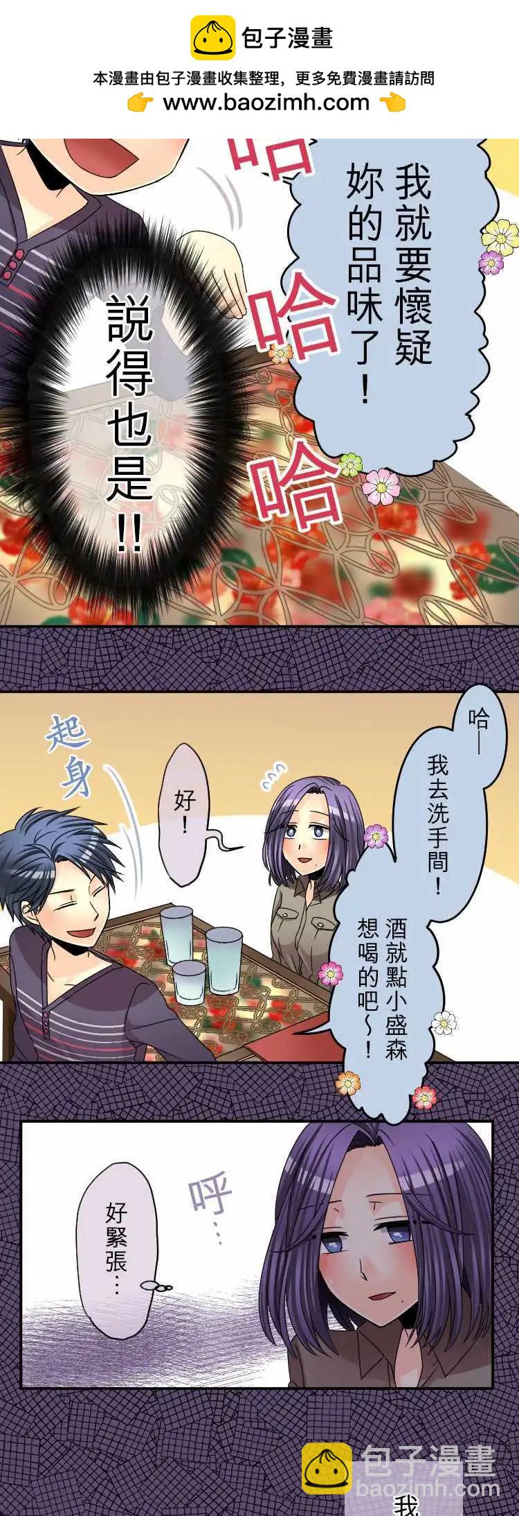 第44回 无法变诚实的大人们9
