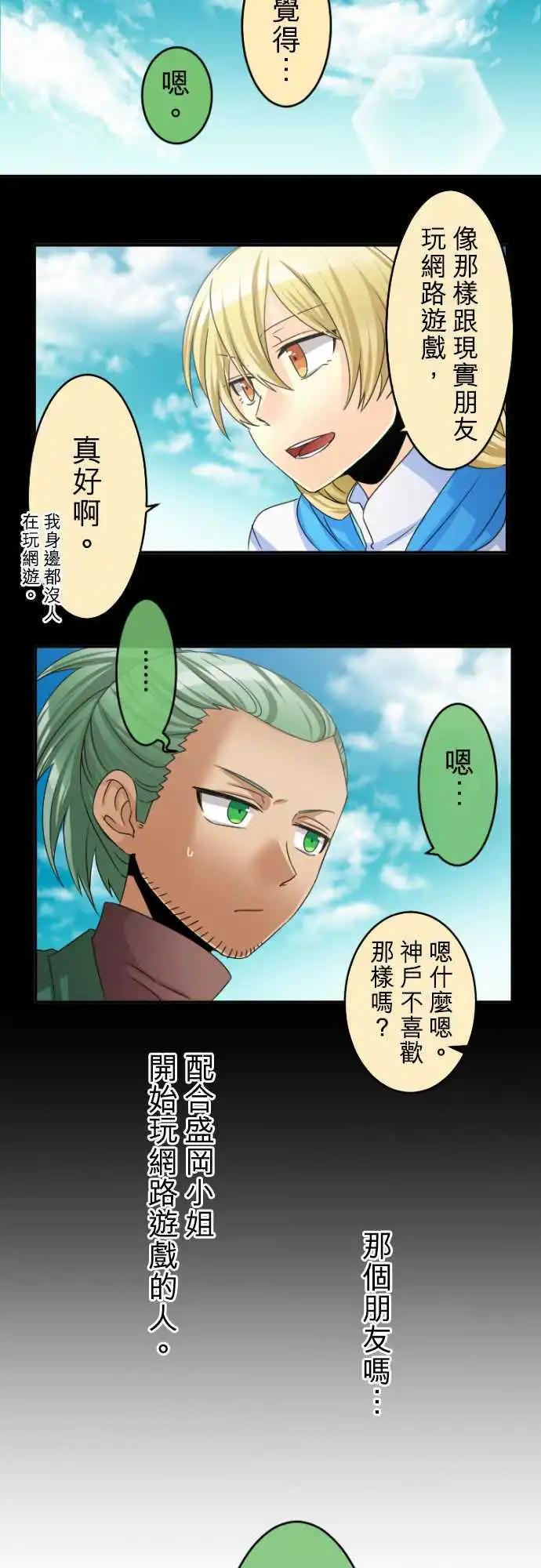 第56回 假新手玩家14