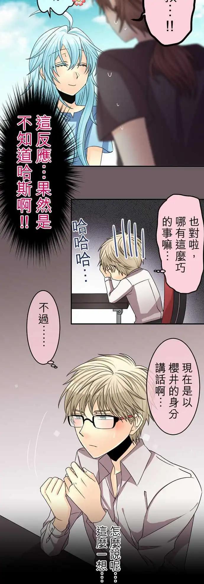 第56回 假新手玩家9