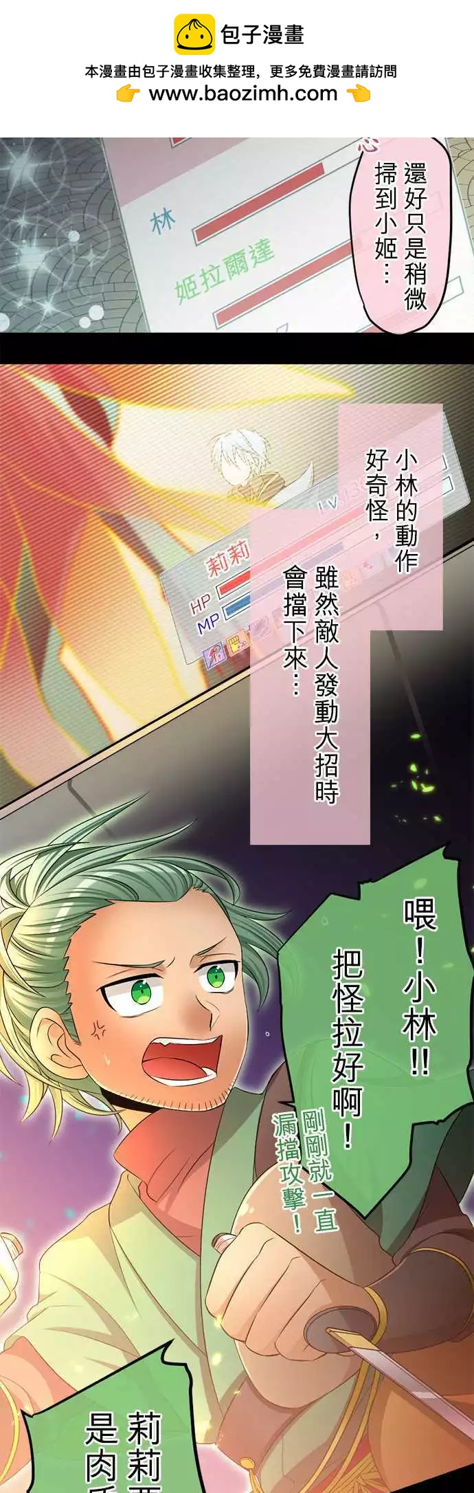 第70回 专心一意1