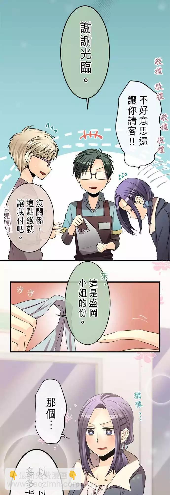 第80回 误会14