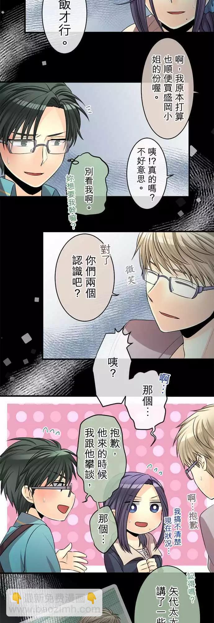 第80回 误会4