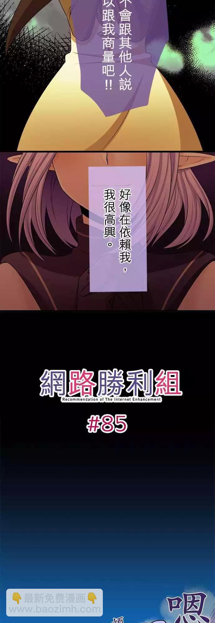 第85回 这就是所谓的自掘坟墓？2