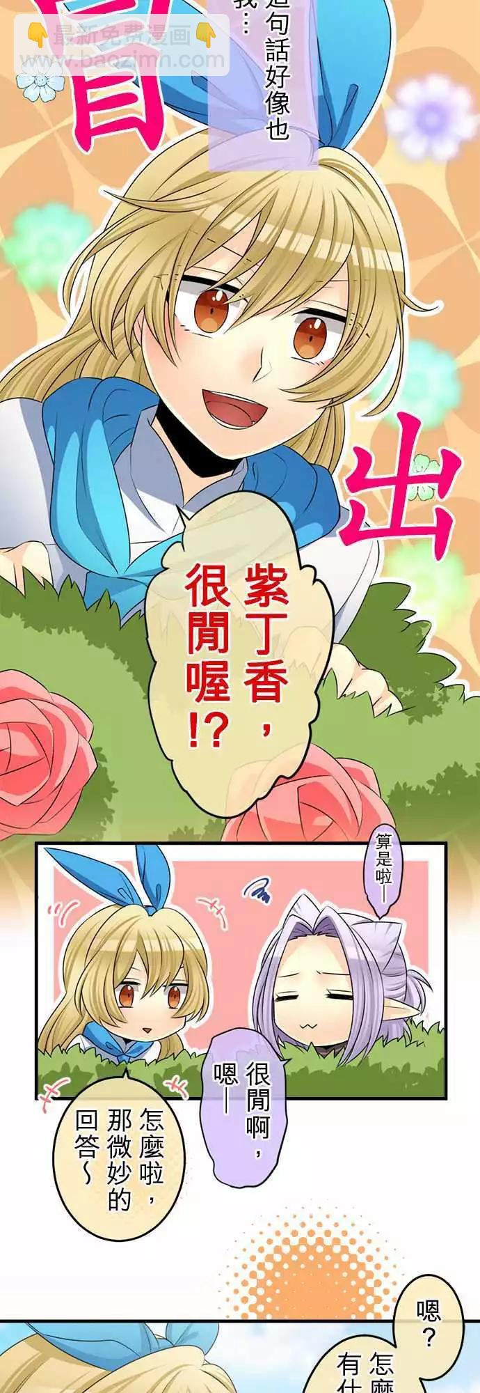 第85回 这就是所谓的自掘坟墓？7