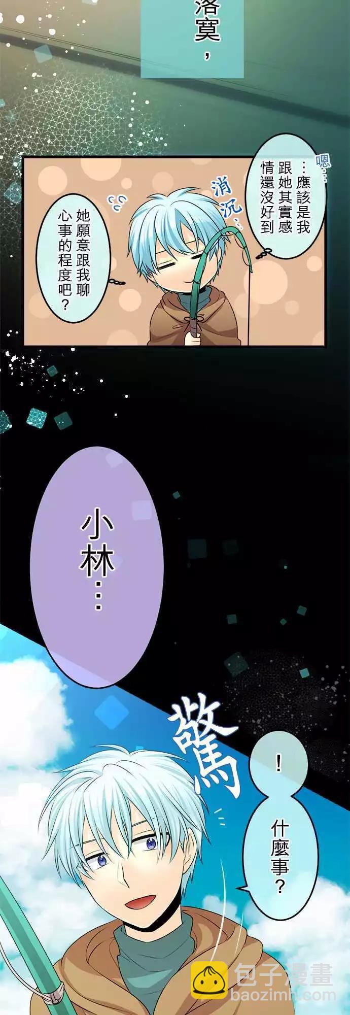 第86回 加速的少女心！12