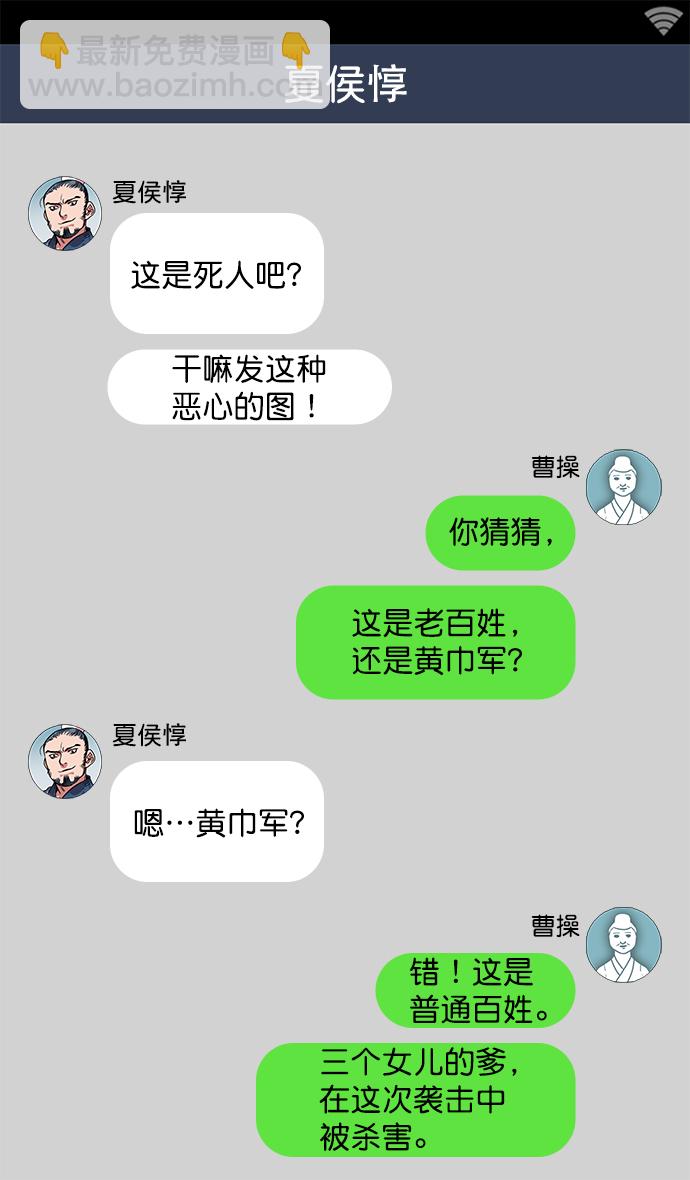 [第9话] 黄巾起义—曹操害命22