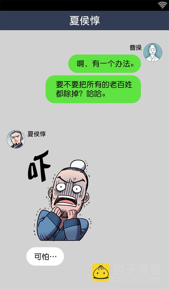 [第9话] 黄巾起义—曹操害命26