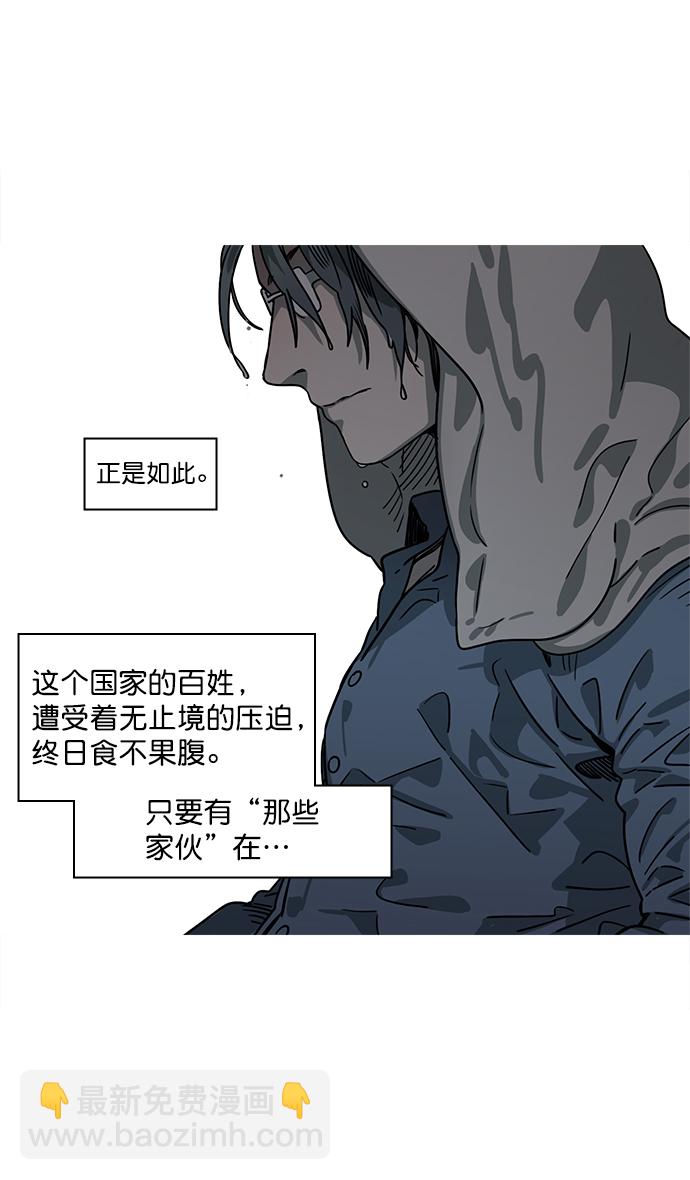 [第9话] 黄巾起义—曹操害命29