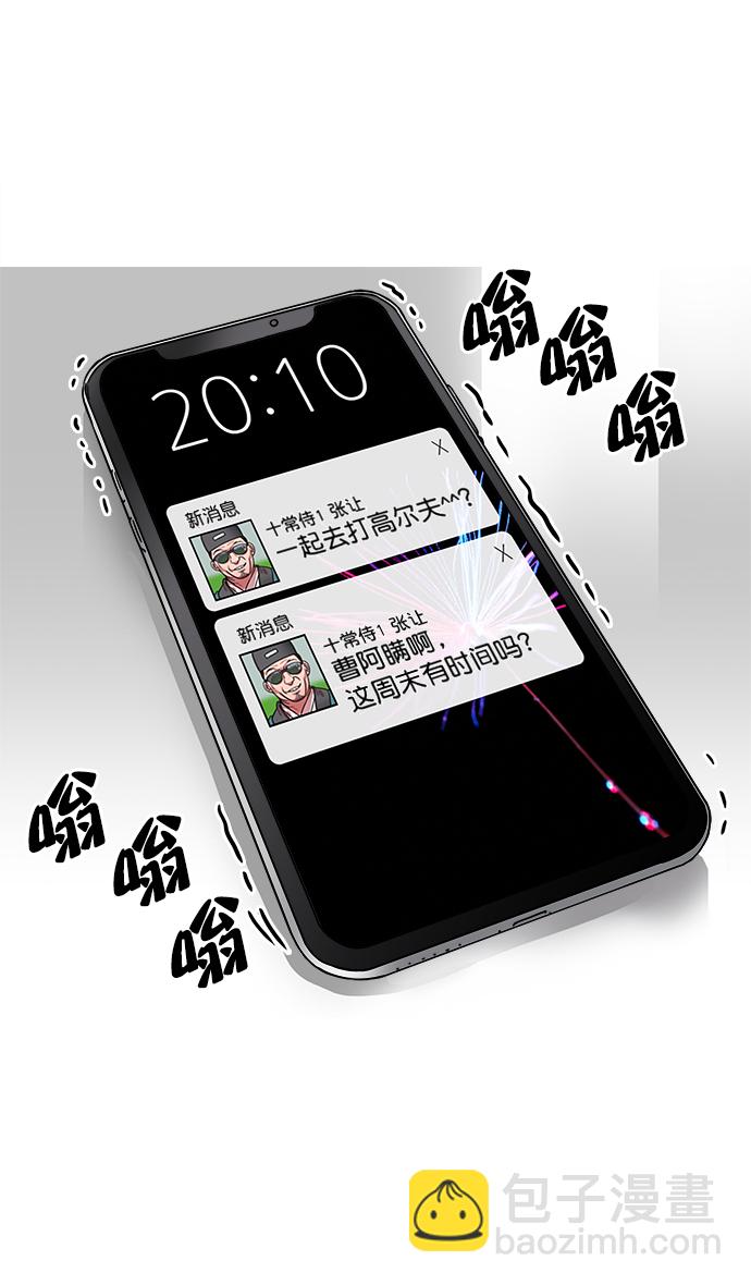 [第9话] 黄巾起义—曹操害命30