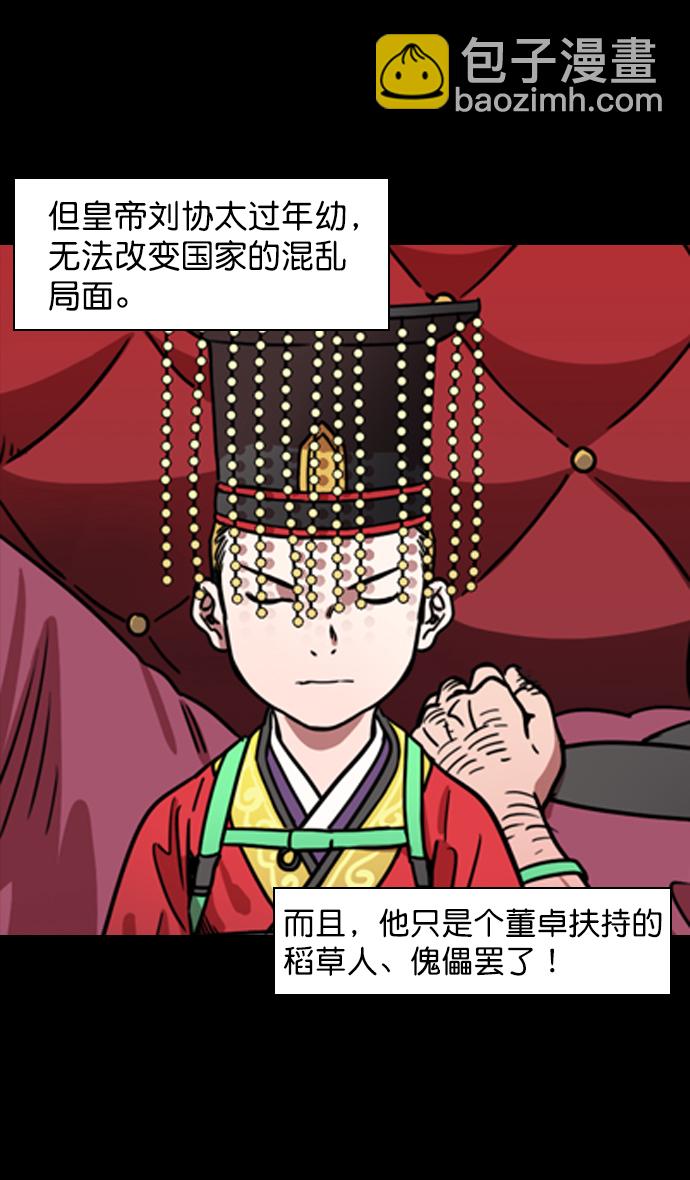 [第107话] 群雄割据-新皇帝10