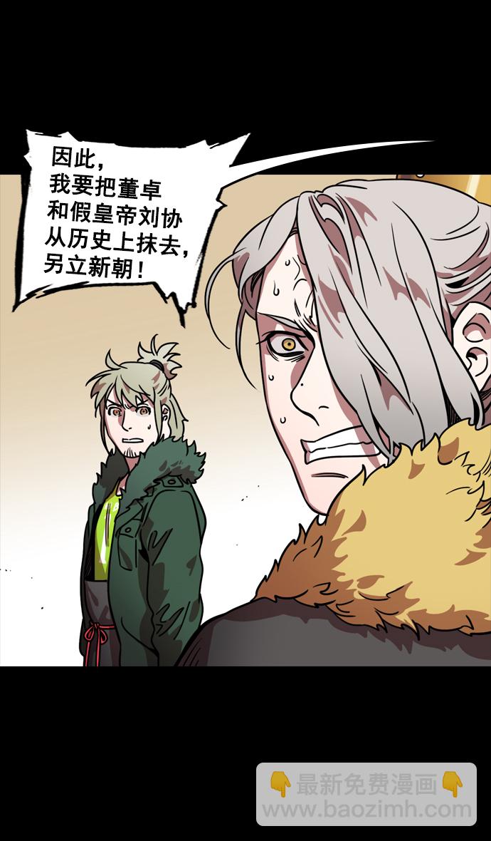 [第107话] 群雄割据-新皇帝11