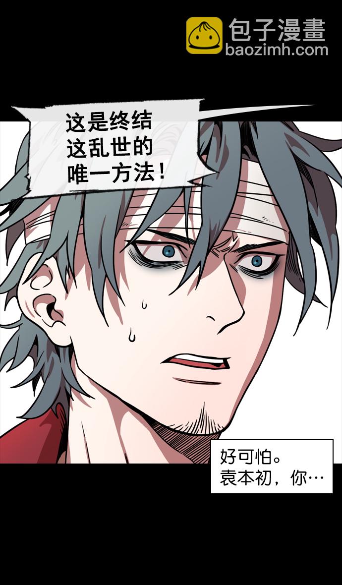 [第107话] 群雄割据-新皇帝12