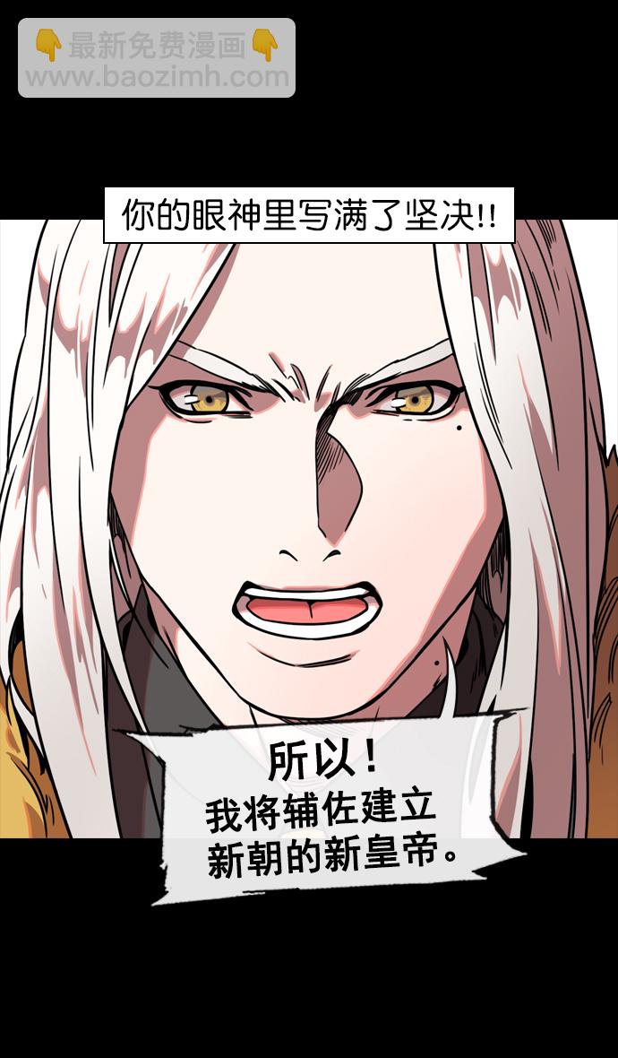[第107话] 群雄割据-新皇帝14