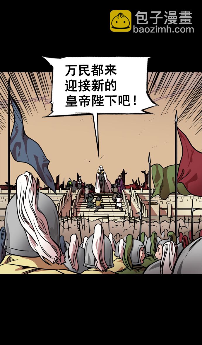 [第107话] 群雄割据-新皇帝17