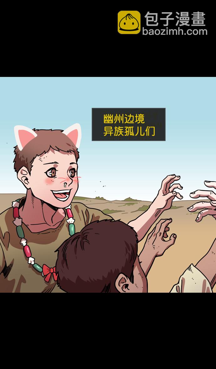 [第107话] 群雄割据-新皇帝19