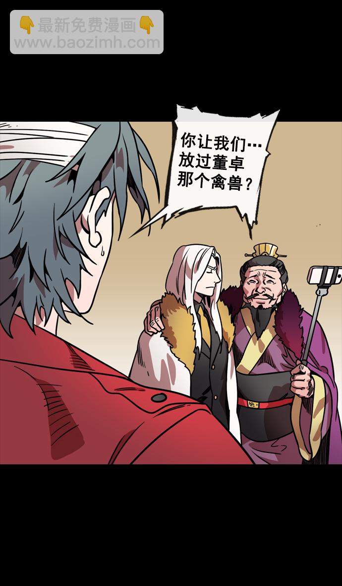 [第107话] 群雄割据-新皇帝2