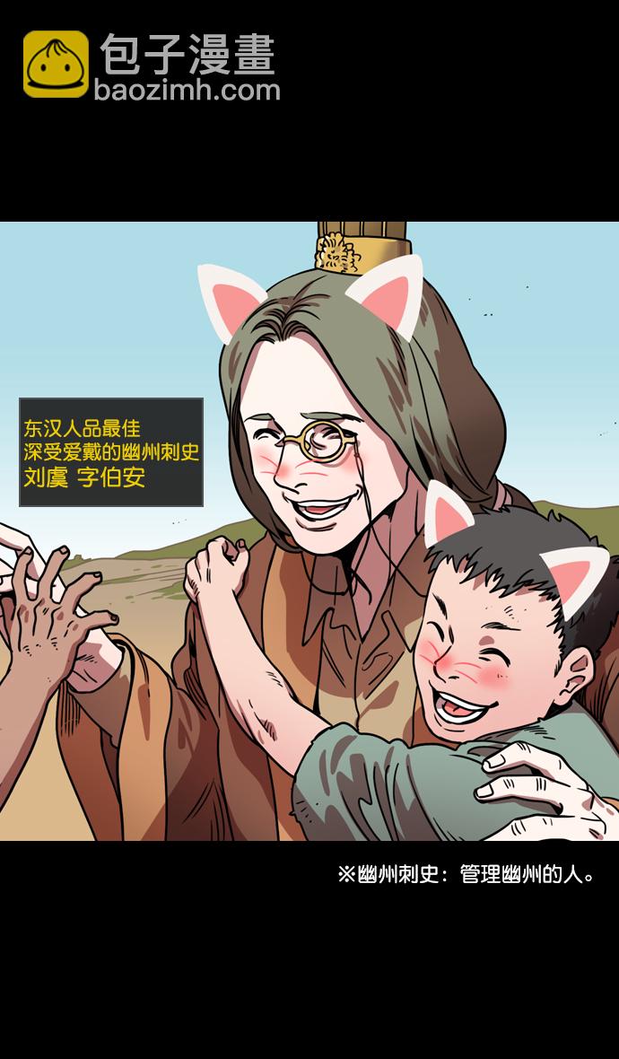 [第107话] 群雄割据-新皇帝20