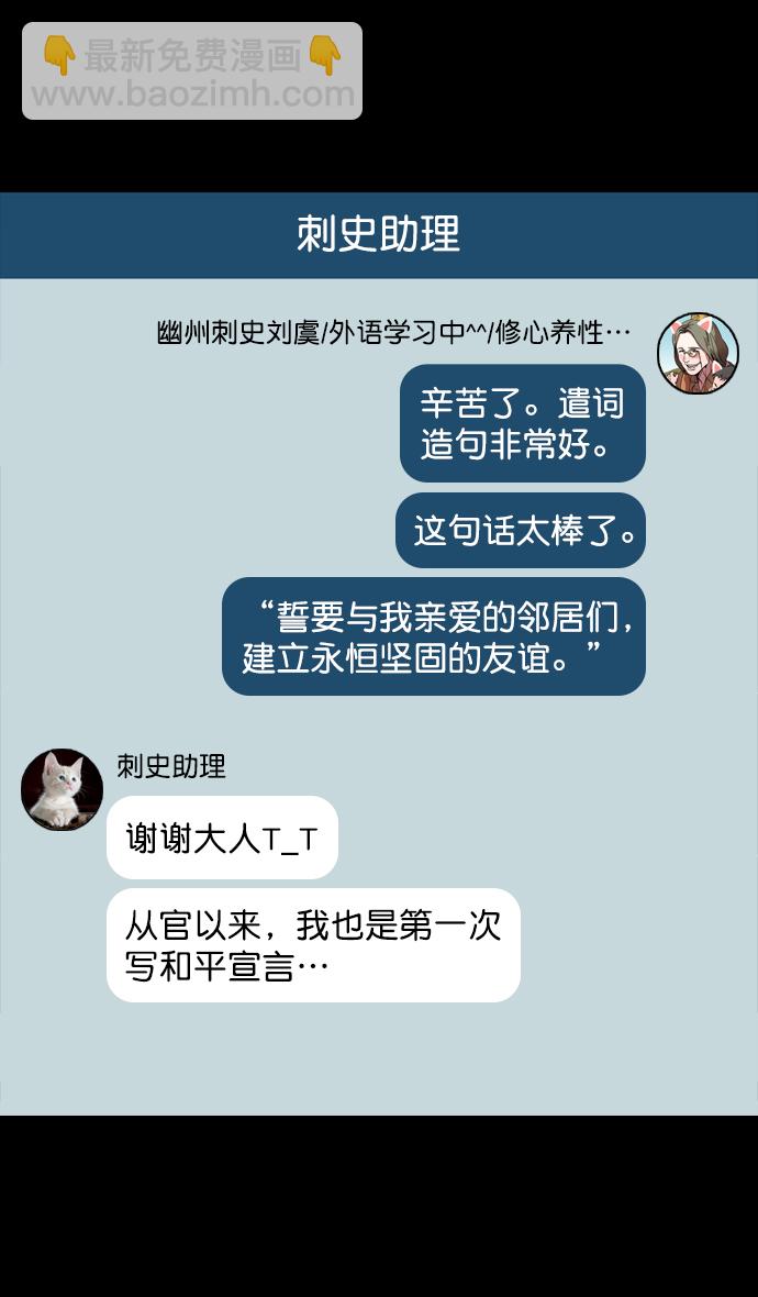 [第107话] 群雄割据-新皇帝23