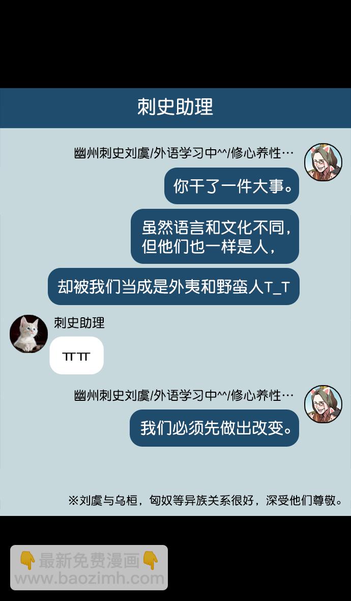 [第107话] 群雄割据-新皇帝24