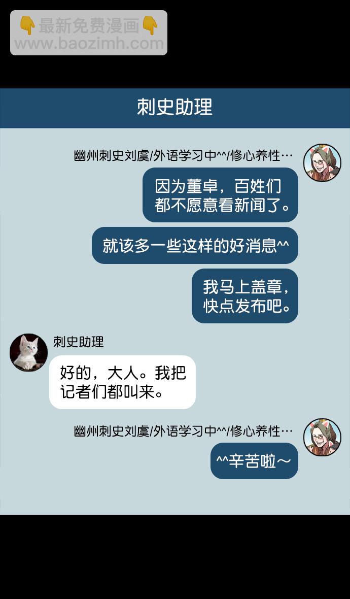 [第107话] 群雄割据-新皇帝25