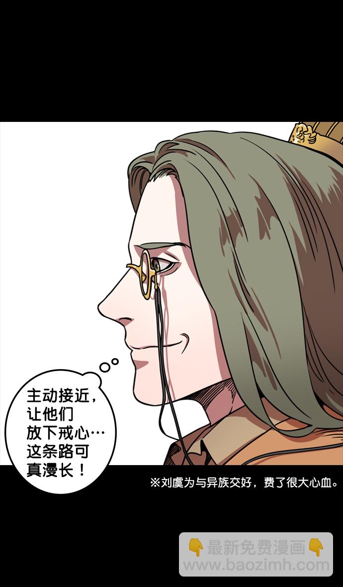 [第107话] 群雄割据-新皇帝26