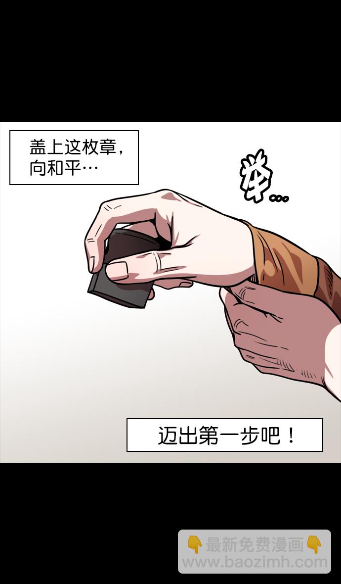 [第107话] 群雄割据-新皇帝27