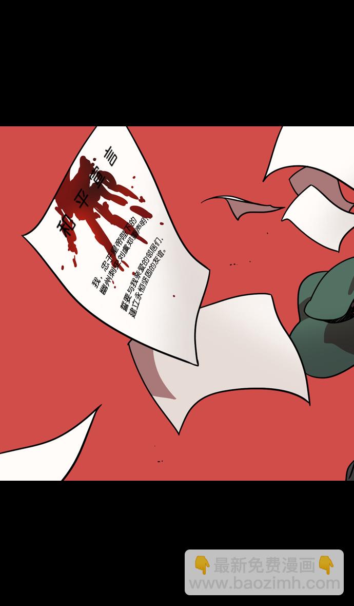 [第107话] 群雄割据-新皇帝29