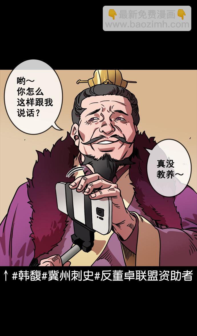 [第107话] 群雄割据-新皇帝3