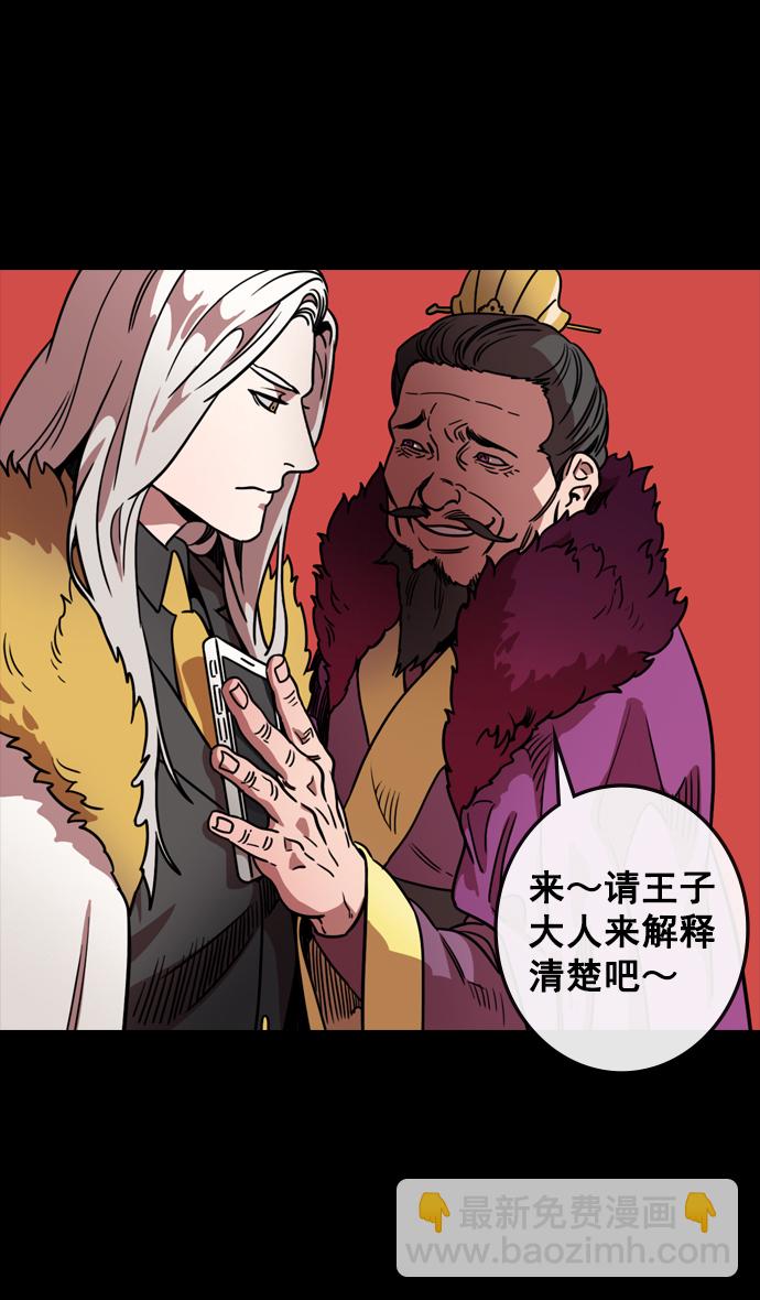 [第107话] 群雄割据-新皇帝5
