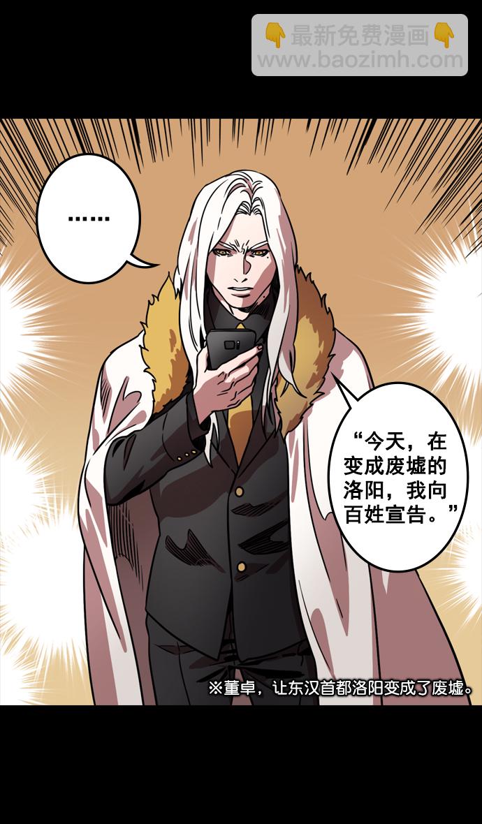 [第107话] 群雄割据-新皇帝7