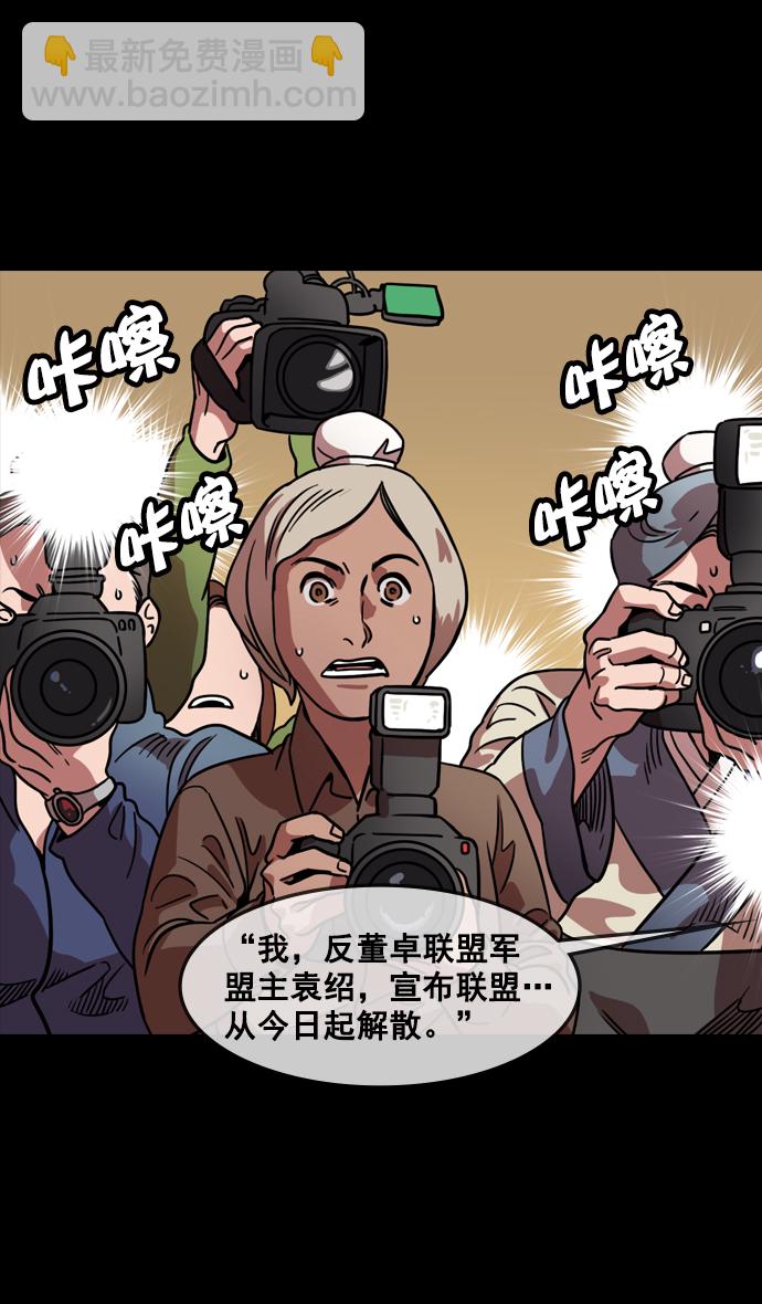 [第107话] 群雄割据-新皇帝8