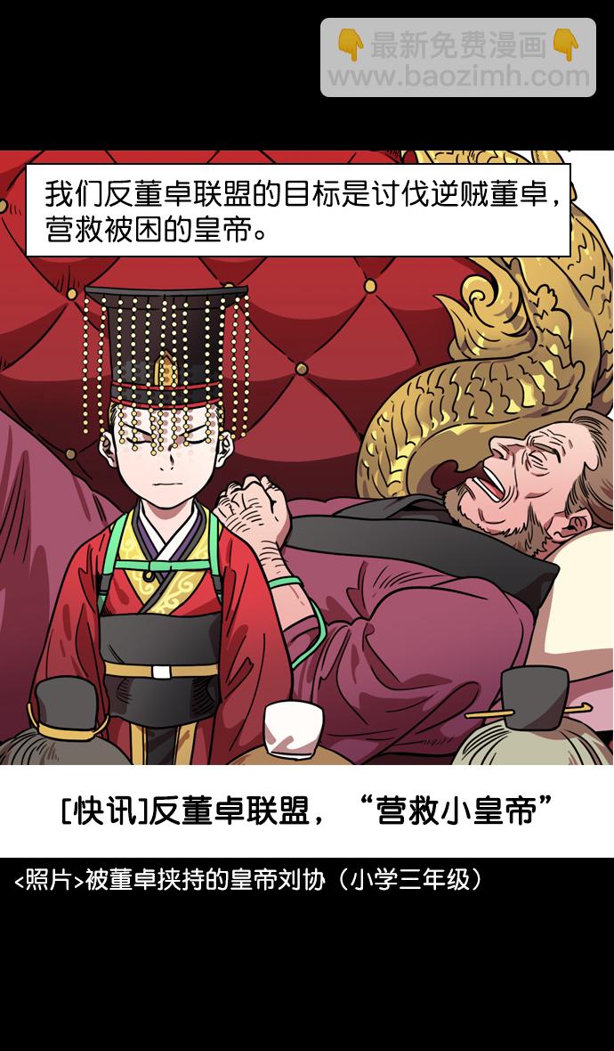 [第107话] 群雄割据-新皇帝9