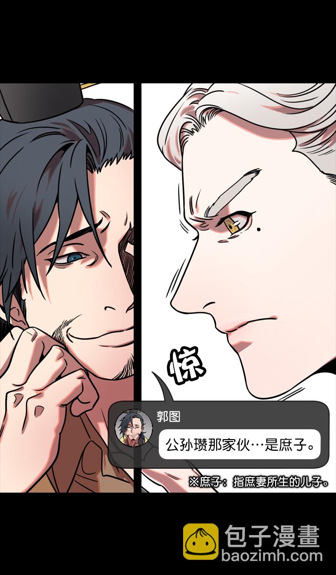 [第117话] 群雄割据-公孙瓒的过去10