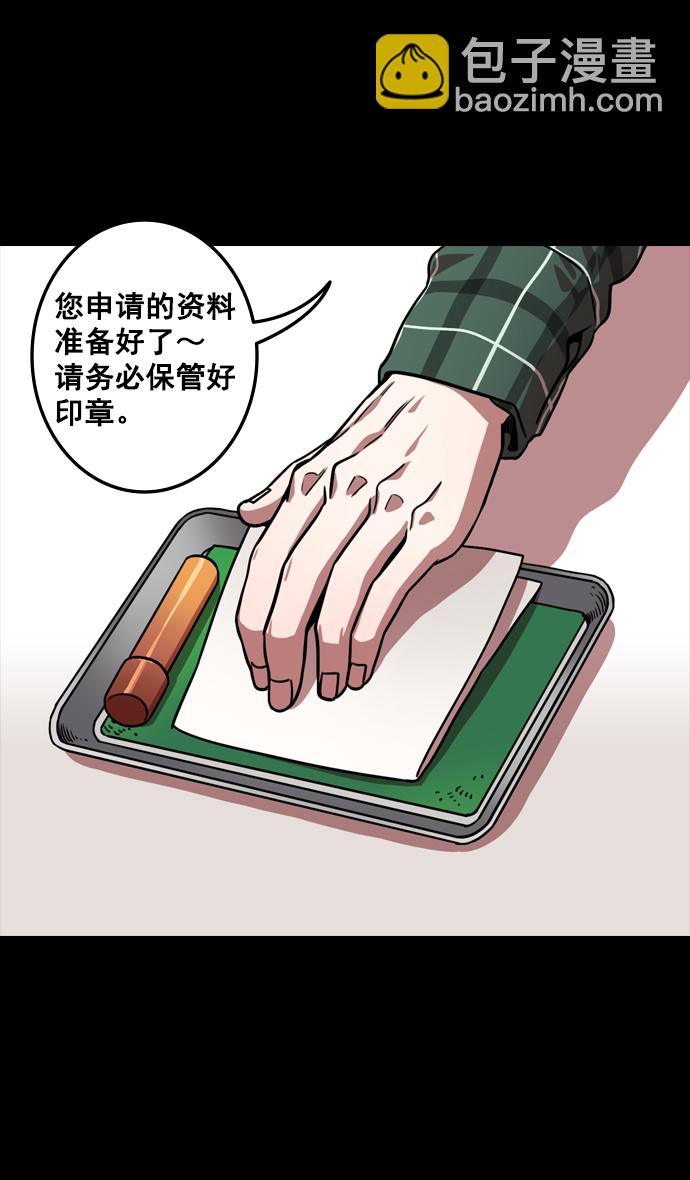 [第117话] 群雄割据-公孙瓒的过去13