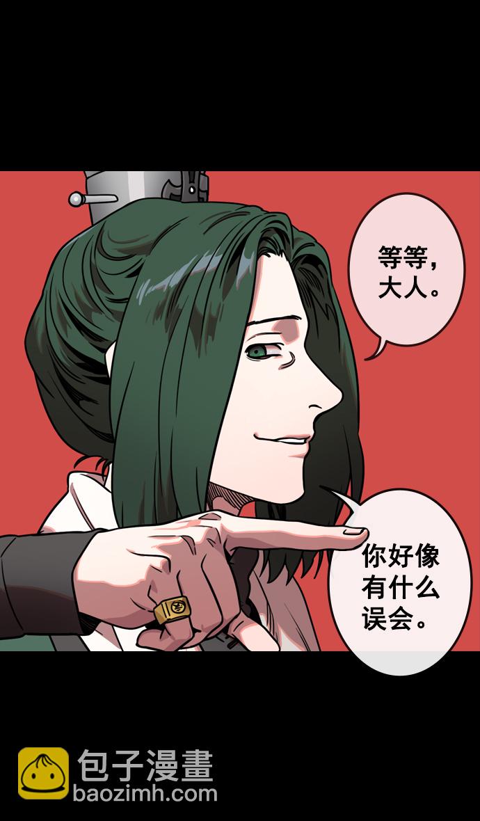 [第117话] 群雄割据-公孙瓒的过去2