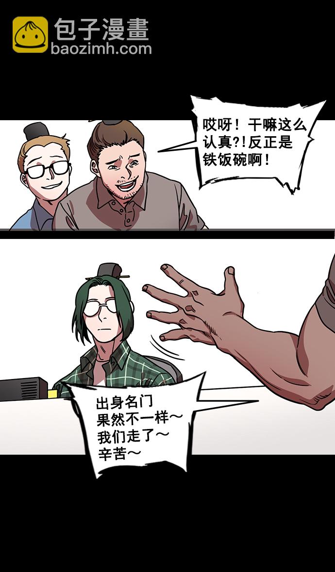 [第117话] 群雄割据-公孙瓒的过去20